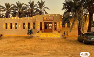 Erighin Hotel